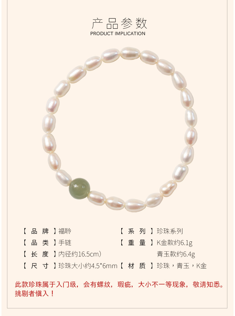 B049 B068青玉珍珠手链