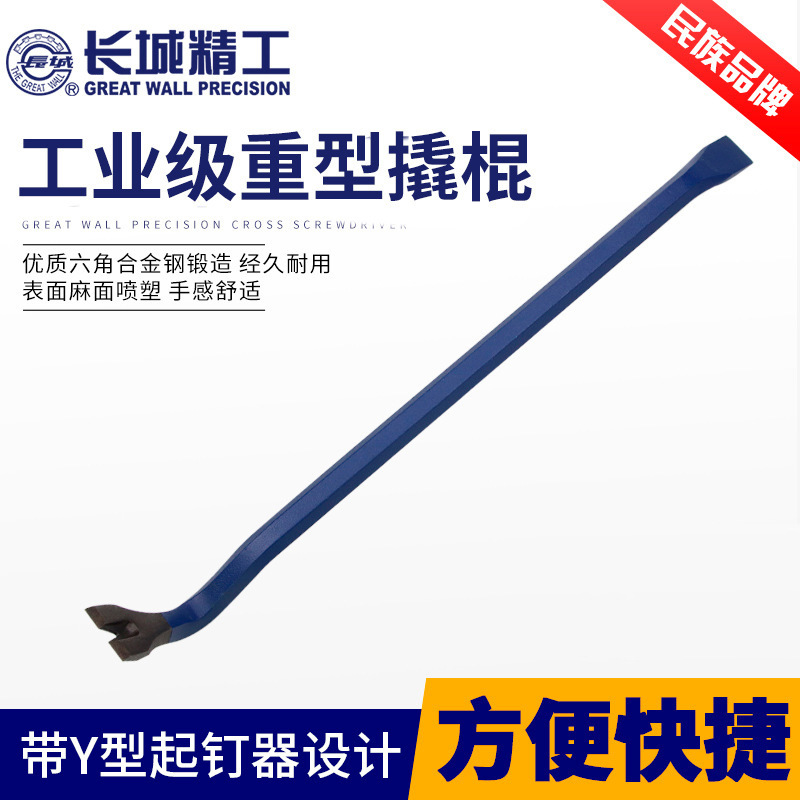 铬钒钢起钉撬棍Y型拆木箱铬钒钢撬棒铬钒钢工业级重型起钉器特价|ru
