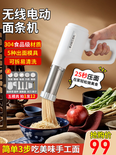New Fully Automatic Noodle Machine Household Handheld Noodle Press Small Electric Noodle Machine and Noodle Press