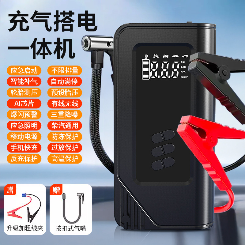 携帯型知能デジタル表示空気ポンプ照明大出力知能車載空気ポンプ|undefined