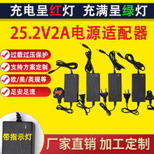 25.2V2A�Դ�m�����W/��Ӣ��Ҏ��Ĥ���o�����m���늳��荳����