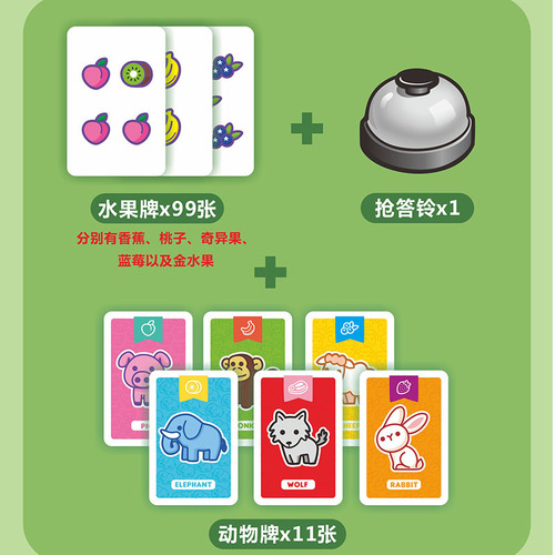 Iron Box German Heart Upgraded Board Game Brand Golden Fruit Game Grab Bell Reaction Game Parent-Child Toy