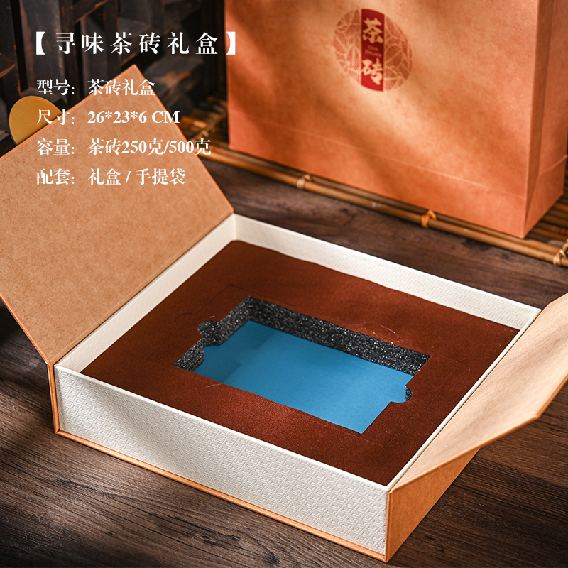 250g 500g caja de regalo de ladrillo de té universal Pu 'er té Anhua té negro Fuding caja de té blanco vacía
