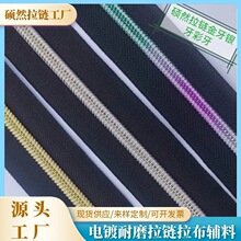 5#涤纶金牙彩牙银牙真空电镀耐磨拉链高品质箱包配件辅料配饰批发