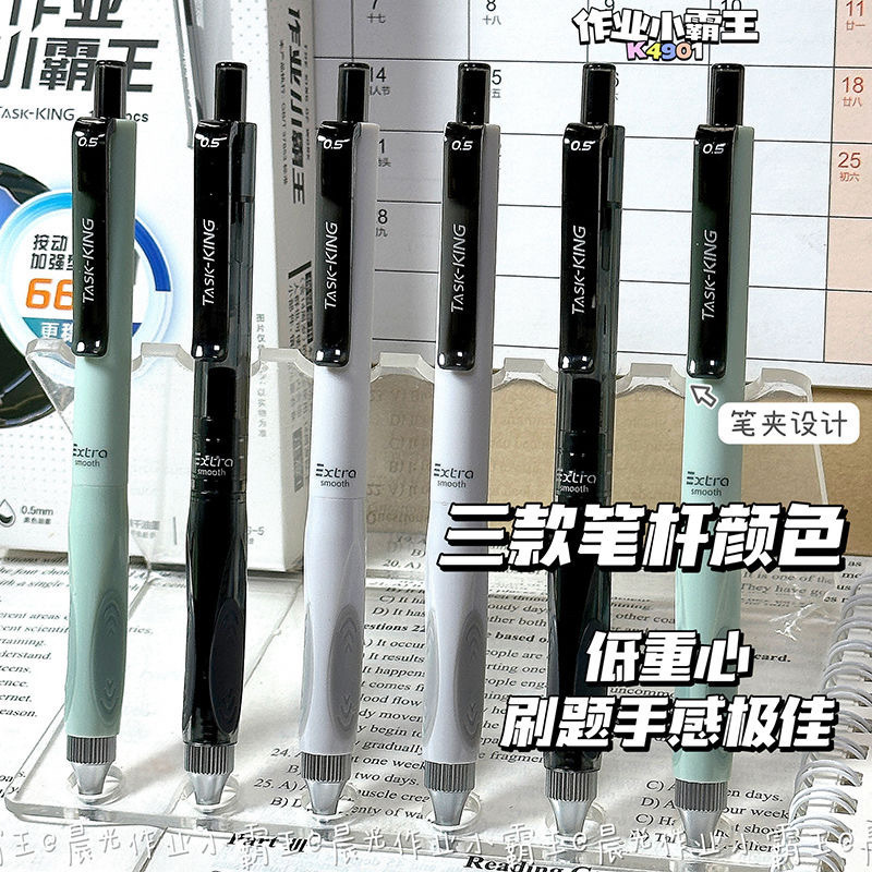 晨光K4901作业小霸王按动中性笔加强型st针管0.5学生考试刷题黑笔|undefined
