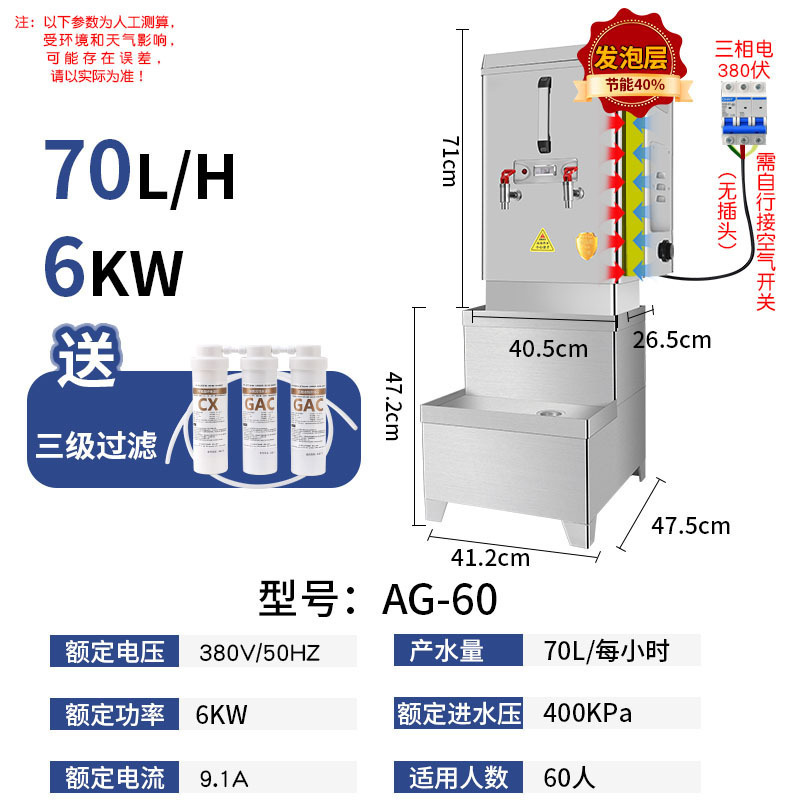 Calderas de agua automáticas, calderas de agua comerciales, 304 tanques de agua caliente de acero inoxidable, calderas de agua eléctricas, calderas de agua para restaurantes