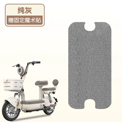 Suitable for Aima Little Golden: Electric vehicle foot mat - pure-gray