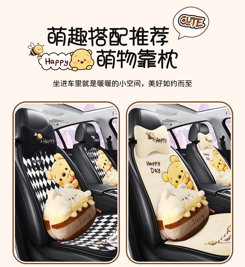 S024 Stuffed Bee Nini Winter Warm Car Cushion Car Cushion Cartoon Cute Stuffed Car Seat Cover