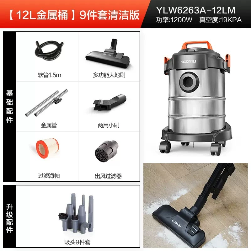 Сушильная и пылесос‑группа Wet‑dry YILI, портативный бытовой комплект, металл/пластик 12–20 л, несколько комплектов
