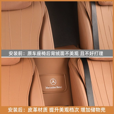 Pad E260L/E-Class Rear Backrest – Chair back anti-kick pad
