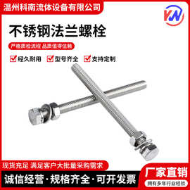 M5M6M8M10M12 304不锈钢螺丝螺母套装大全罗丝组合加长外六角螺栓