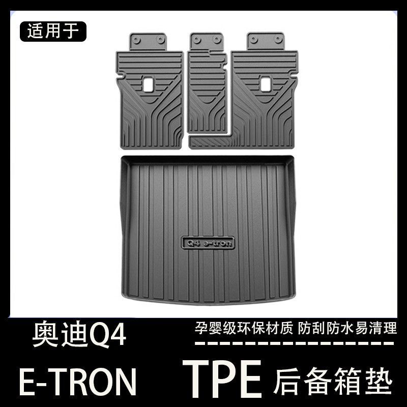 Suitable for Audi Q4Etron Trunk Mat Special Tpe Waterproof Modification Accessories Interior Car Trunk Mat Suitable for Audi Q4Etron Trunk Mat Special Tpe Waterproof Modification Accessories Interior Car Trunk Mat
