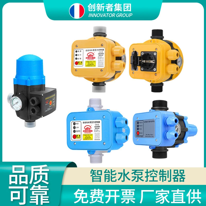 Автоматический бустерный водяной Насос самовсасывающий насос контроллер расхода воды Интеллектуальная защита бытового водяного насоса электронное реле давления