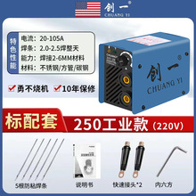 創一電焊機220v家用純銅380v工業級315小型迷你焊兩用便攜式神器