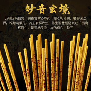 Incense for Home Use, Offering Incense for Prosperity, Offering Incense for Buddha, High/Incense/Coarse/Incense