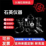 石英玻璃仪器耐高温耐腐蚀坩埚舟法兰方缸实验室器皿仪器厂家批发