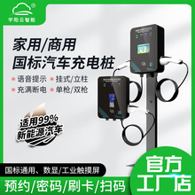 加工订制充电桩7KW32A单双枪家用商用挂式立柱扫码11KW21KW快充