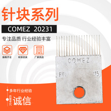 �S�ҹ�������C���COMEZ 20231���l�ӹ������C�Ì����ᘉK