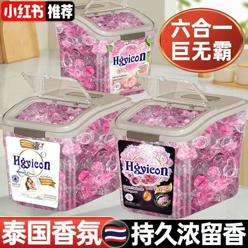 大桶泰国芍药洗衣凝珠持久留香酵素消毒杀菌除螨去渍洗衣服正品|undefined