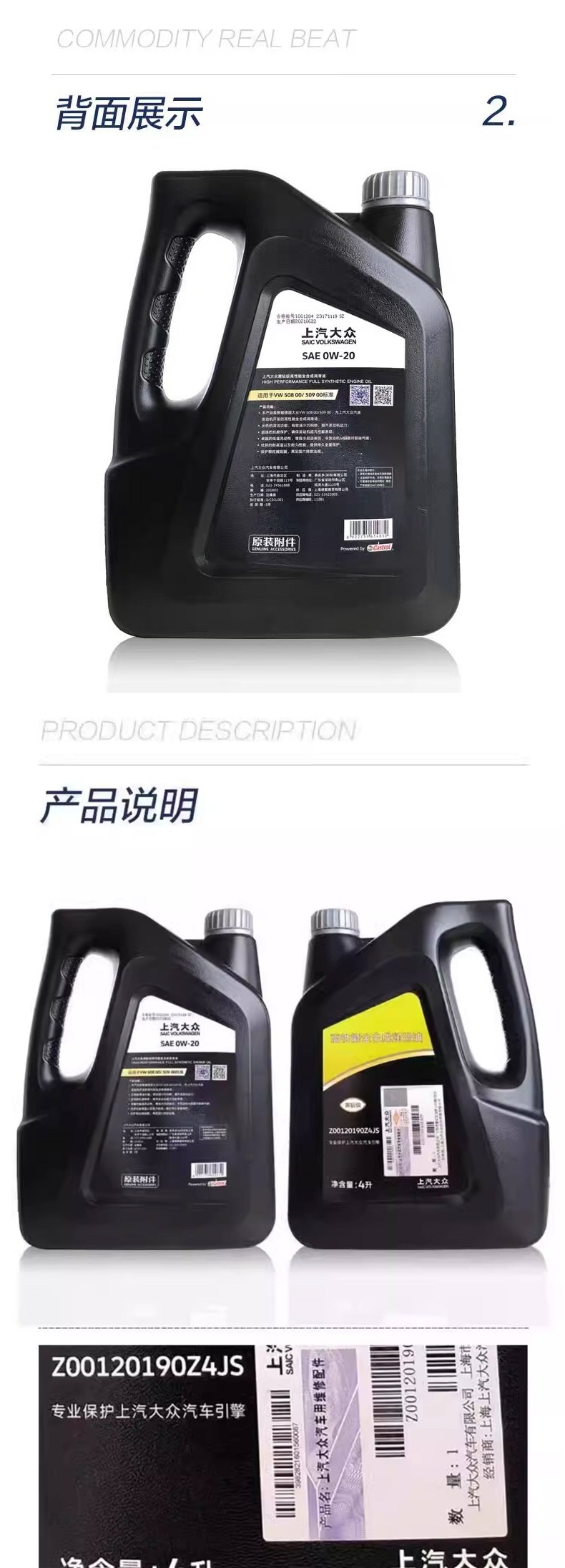 SAIC Volkswagen original black diamond 0W-20 fully synthetic engine oil for new Passat, Tiguan L, Teramont, Tharu, and China VI standard vehicles