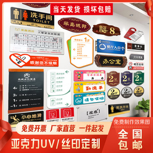 Acrylic warehouse kitchen signs warning signs supermarket signs stickers creative signs door