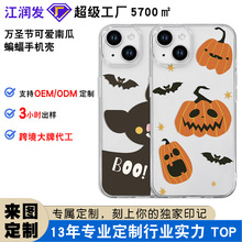 个性定制iPhone苹果18promax手机壳16/15plus/17promax14plus爆款