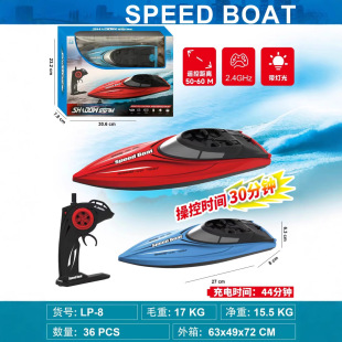 New 2.4G handheld remote control large high-speed speedboat rechargeable long endurance with navigation lights remote control boat toys