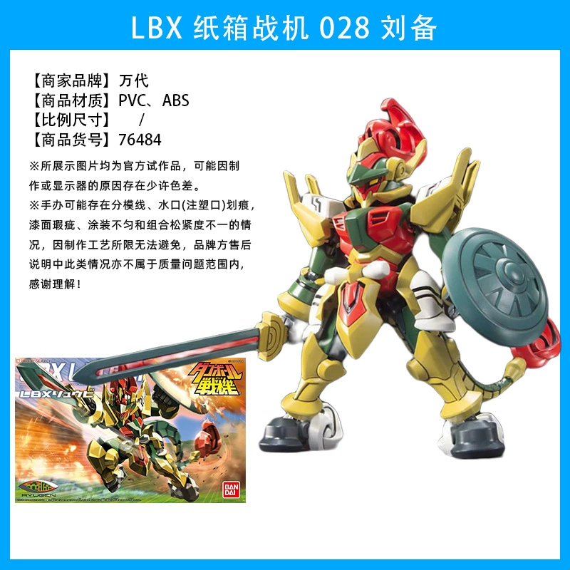 Bandai LBX картонный боец новая женская ниндзя охотница Один Лотос Пустой Дику сборная модель