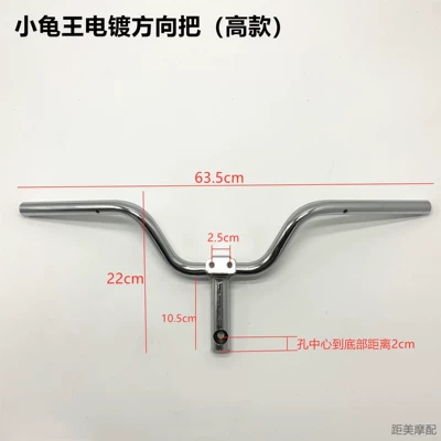 Scooter, electric vehicle, motorcycle, Chao Ge, Fu Xi, Gui Huo modified handlebars, bare handlebars, racing handlebars (Motorcycle Safety Supplies) - silver-high-profile-handlebarcomes-with-mounting-screws