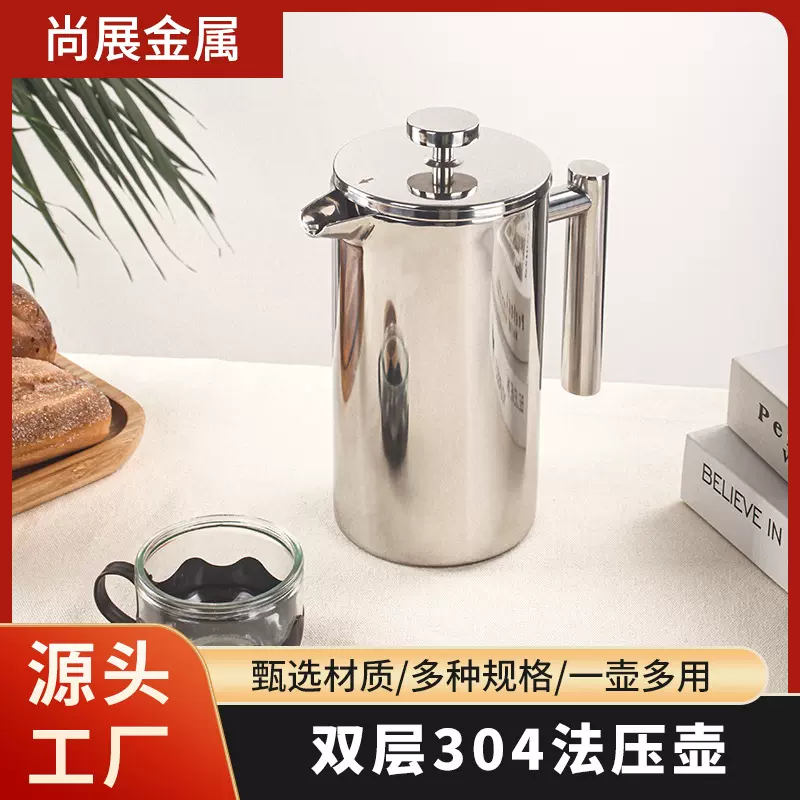 双层304不锈钢法压壶咖啡壶过滤家用手冲壶打奶器法式泡茶冲茶器