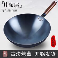 免开锅防锈老式烤蓝炒锅家用不锈钢不粘锅燃气电磁炉通用商用家用