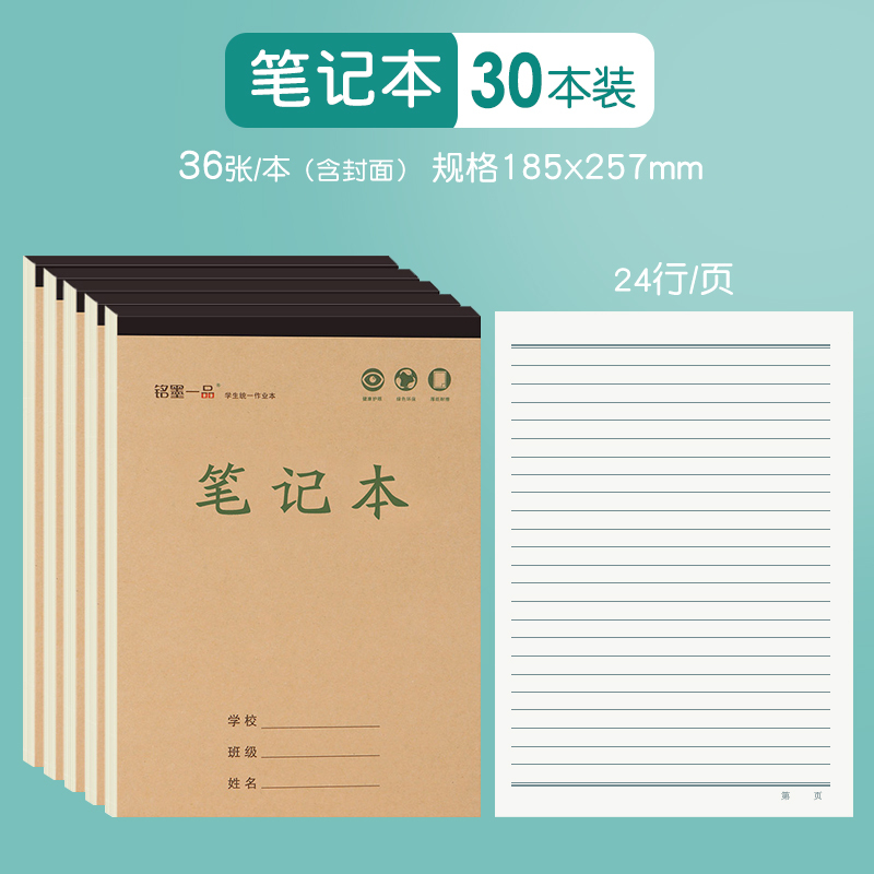 铭墨一品厚さ16k仕事帳上下翻訳語テキスト数学本英語本目保護紙三四五|undefined