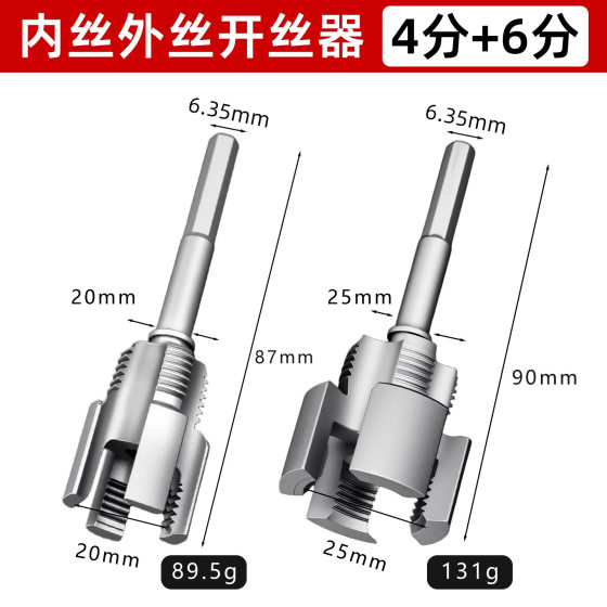 Ppr Water Pipe Internal and External Wire Opener 4 Points 6 Points Pvc Plastic Pe Pipe Drill Bit Universal Wire Opening Tool for Electric Drill