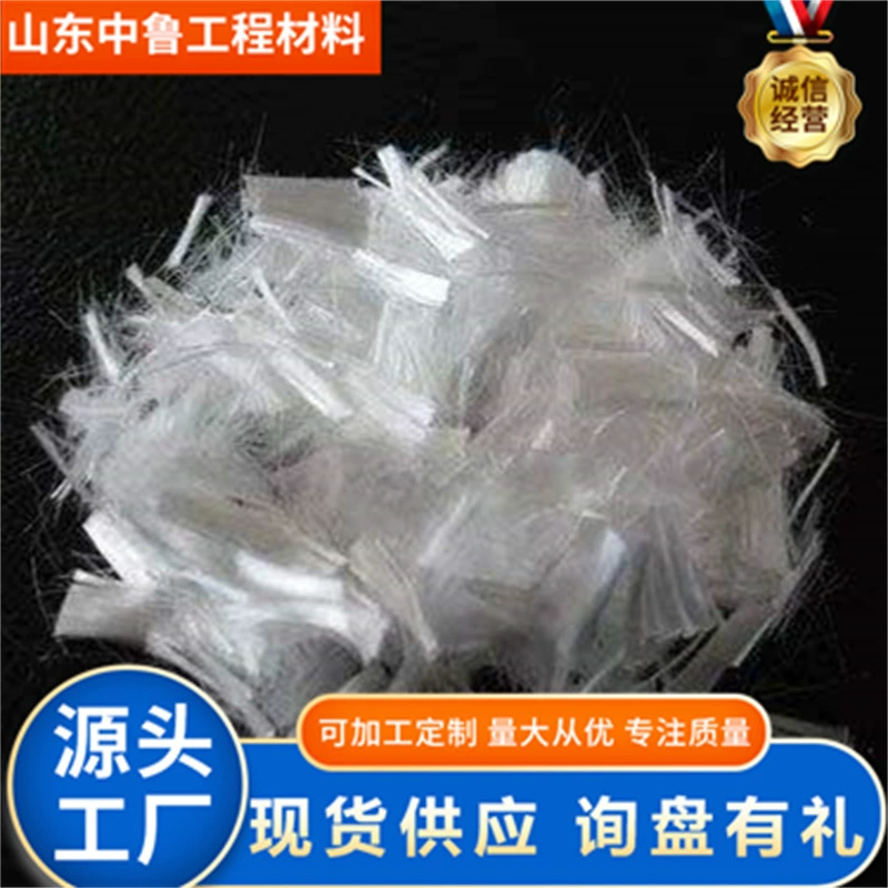 Завод по продаже инженерных анти-трещин волокна полипропиленовые волокна раствор цемента асфальт бетон полипропилен короткие волокна