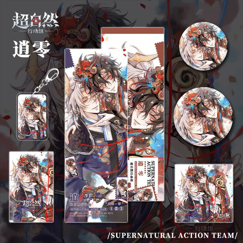 Supernatural Action Team Xiao Ling Character Keychain, Badge, Postcard, Laser Ticket, Small Card, Postcard, Game Merchandise Supernatural Action Team Xiao Ling Character Keychain, Badge, Postcard, Laser Ticket, Small Card, Postcard, Game Merchandise