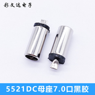 ���a���l5521DCĸ��7.0�ں��z5.5*2.1*7.0ĸ���ײ��^