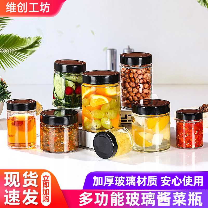 玻璃酱菜瓶蜂蜜瓶果酱瓶空瓶辣椒酱菜分装瓶logo高硼硅高硼硅密封