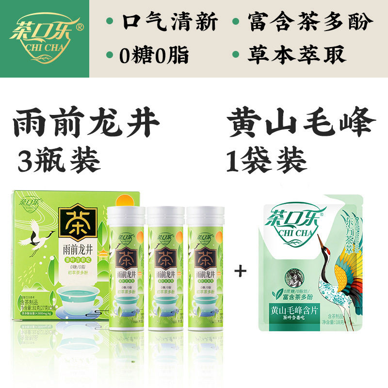 [3병] Yuqian Longjing 3병/1박스*81g + 무료 녹차 1봉 체험*18g [선물 상자]