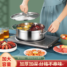 不锈钢鸳鸯锅牛肉火锅店三层底火锅盆涮锅炉灶清汤锅火锅店专用