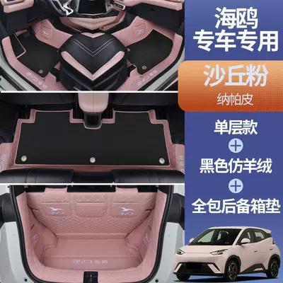 Modelə uyğun ayaqaltı | mats, full coverage, dirt-resistant - 23-26-model-seagull-packagepink-black-imitation-cashmere-full-trunk-coverage