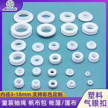 手按塑料鸡眼 DIY服饰服装装饰PC塑料鸡眼扣圆形气眼手按塑料鸡眼