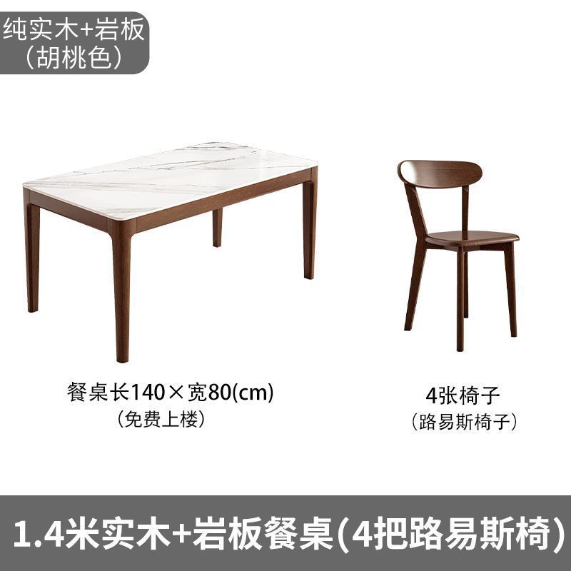 슬레이트 싱글 테이블 140x80cm+4 루이스