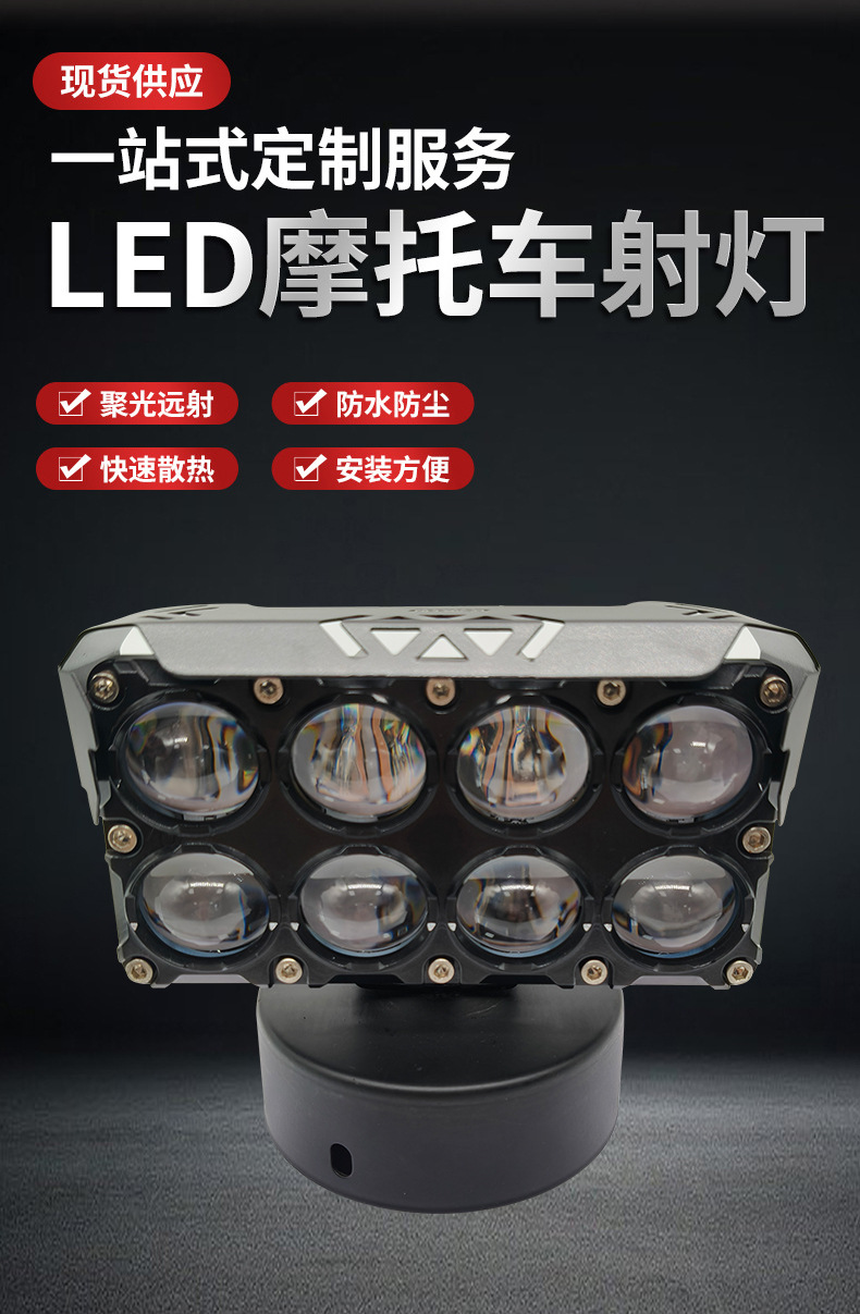 Super bright LED motorcycle light, electric vehicle lens headlight, road lighting light, front illumination light for three-wheeled electric scooters
