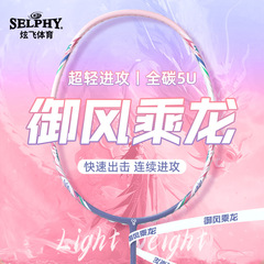 新品超轻5U羽毛球拍全碳素成人耐打进攻型专业比赛训练羽毛球球拍