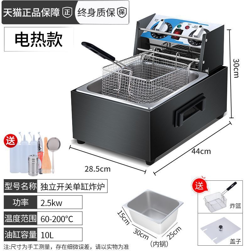 Ranjie 青い空と白い雲タングステン鋼業務用電気フライヤーガスフライドポテトフライヤーガス増粘電気フライヤー|undefined