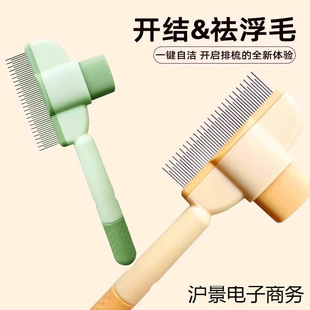 Cat Comb, Dog Long Hair, Dense Tooth Needle Comb, Pet Comb, Pet Comb, Knot Opening and Floating Hair Removal Artifact