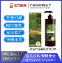 滋养留香植物持久洗发露