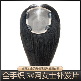 No. 3 net mono net Korean craft full real hair full hand-woven artificial scalp braid hair realistic lady wig