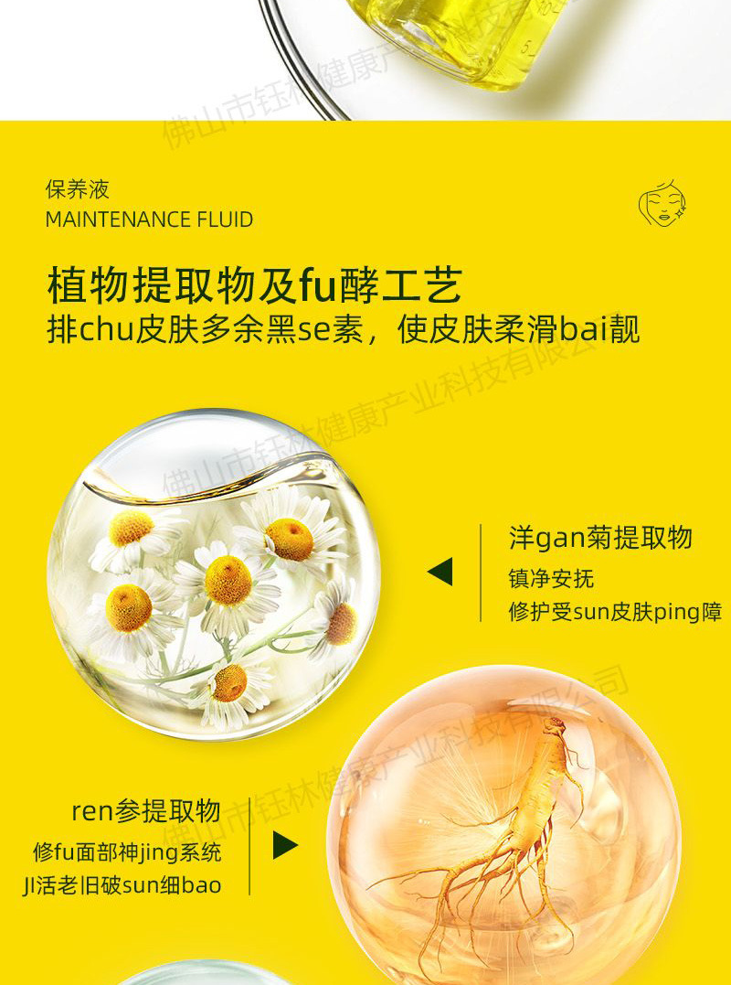 G控色保养液小瓶-详情页_04.jpg