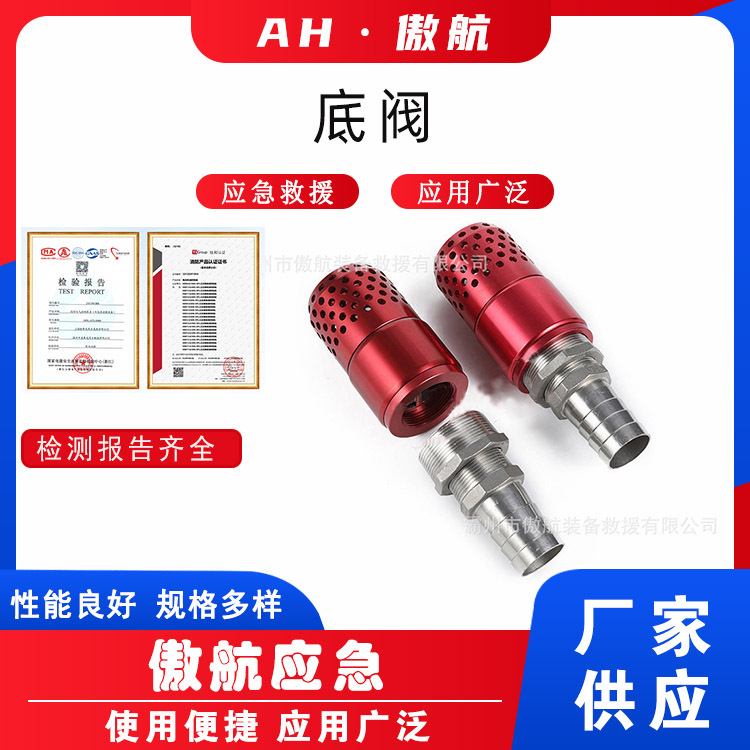 底阀森林水泵底阀过滤器消防泵水带止水阀铝镁合金消防取水过滤器